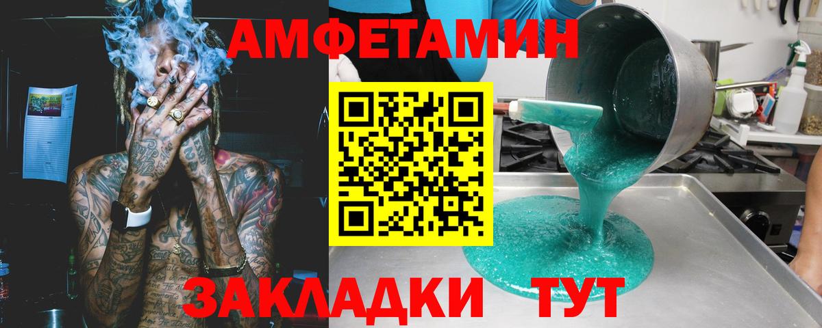 АМФ 98%  Вход с VPN  Amphetamine  Сызрань  Амфетамин 