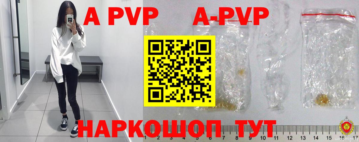 Alpha PVP Crystall Сызрань