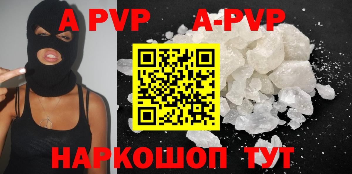 Alpha PVP крисы CK  A-PVP мука  Вход с VPN  Сызрань  Alpha-PVP Crystall 