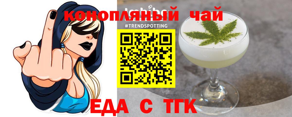 Еда ТГК марихуана Сызрань