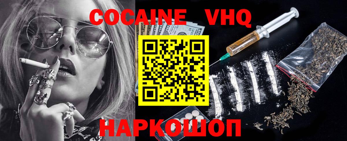COCAIN Fish Scale  Вход с VPN  Сызрань  Cocaine 99% 