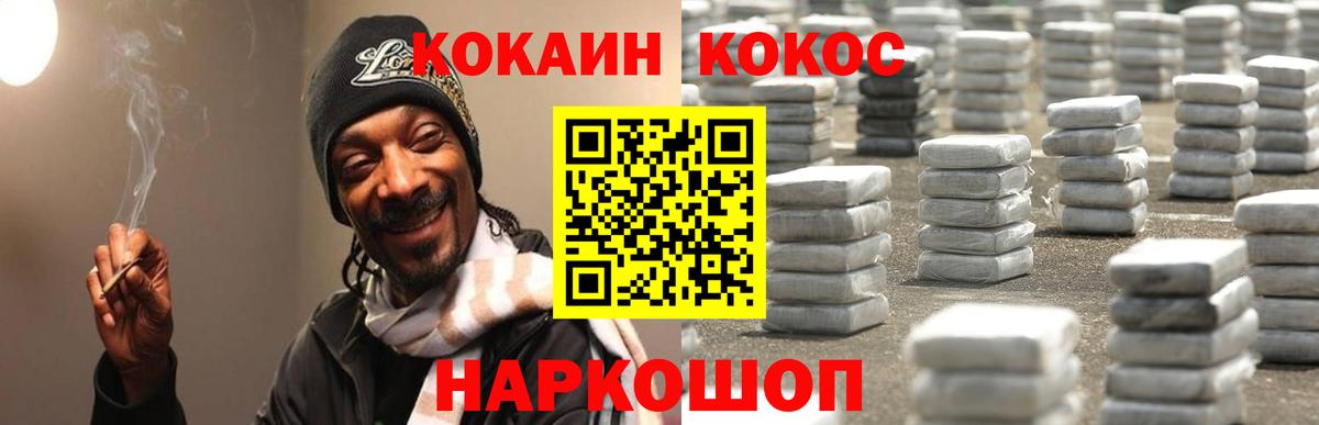 КОКАИН Перу Сызрань