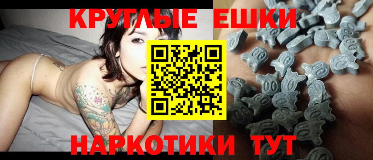 ЭКСТАЗИ таблы Сызрань