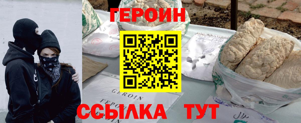Сызрань  Героин герыч  Вход с VPN 