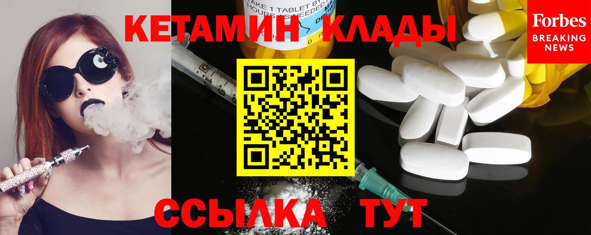 Кетамин VHQ  КЕТАМИН VHQ  Сызрань  Вход с VPN 