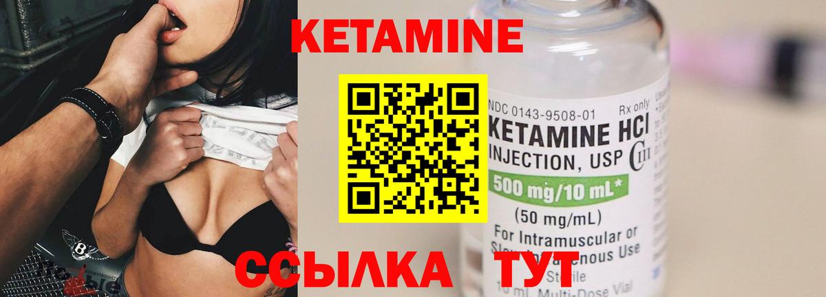 КЕТАМИН VHQ Сызрань