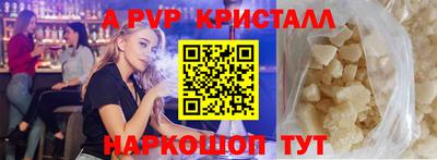 apvp Новокубанск
