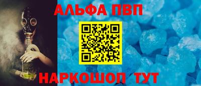мефедрон VHQ Новозыбков
