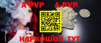 apvp Новокубанск