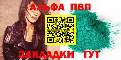 apvp Новокубанск
