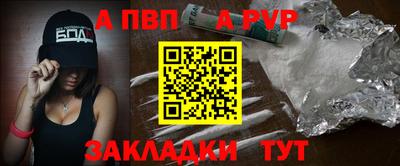 apvp Новокубанск