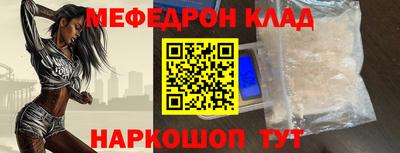 мефедрон VHQ Новозыбков