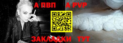 apvp Новокубанск