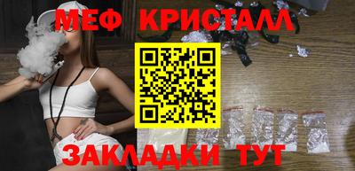 мефедрон VHQ Новозыбков