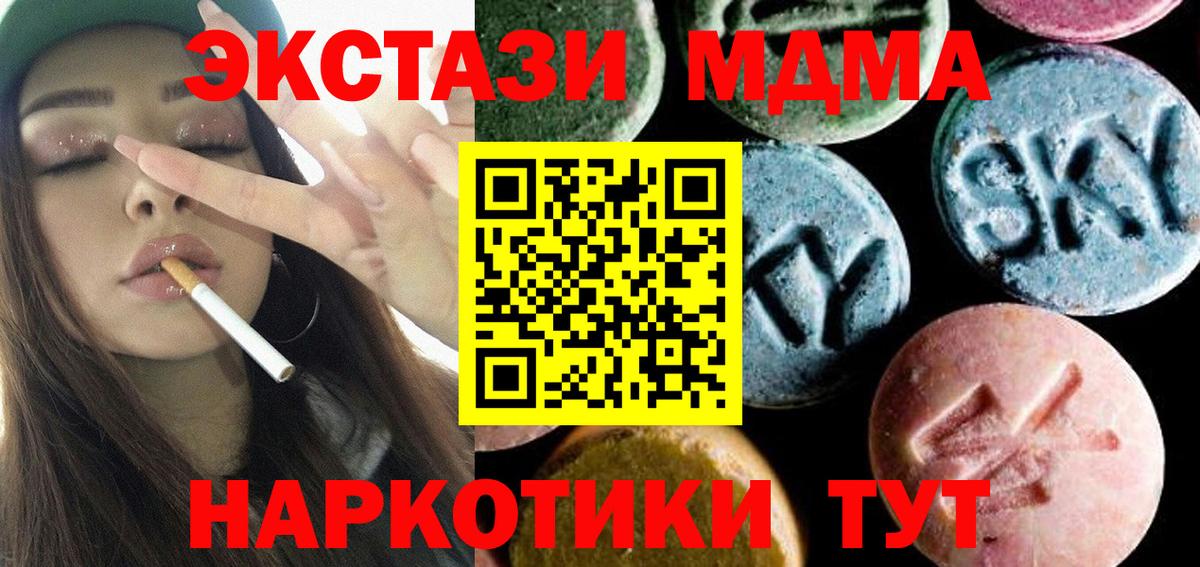 MDMA молли Сызрань