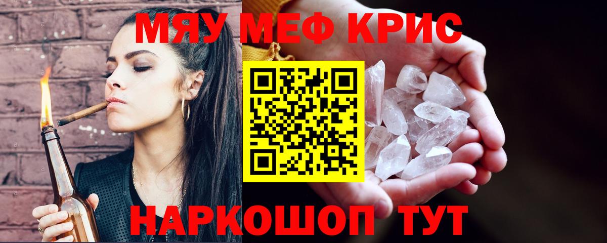 МЯУ-МЯУ  Вход с VPN  Мефедрон 4 MMC  Мефедрон  Мефедрон mephedrone  Сызрань 