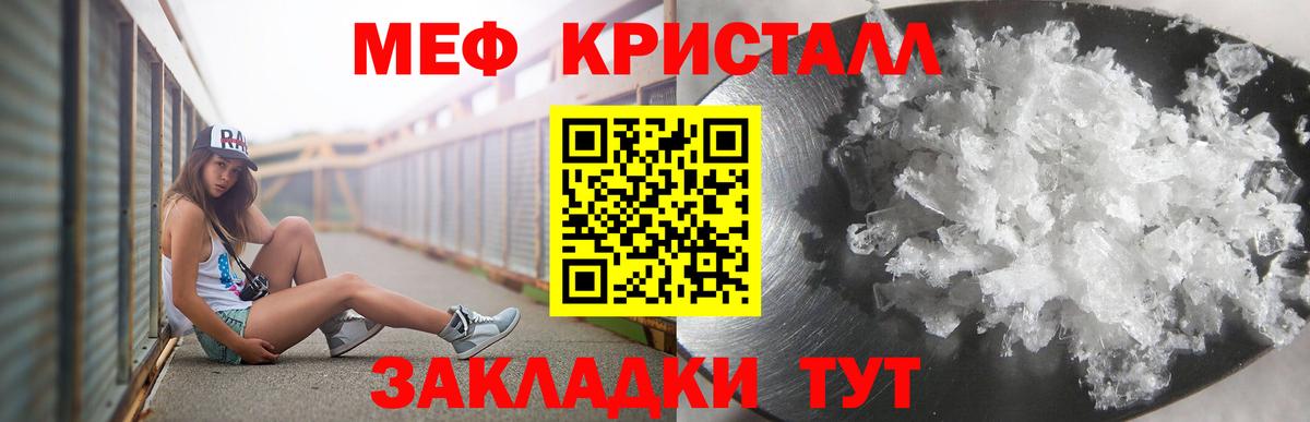Мефедрон Сызрань