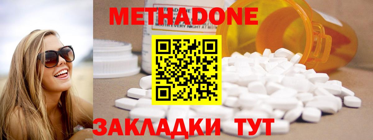 МЕТАДОН мёд Сызрань