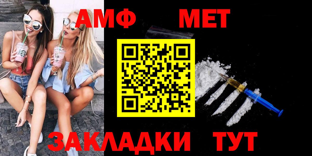 МЕТАМФЕТАМИН Декстрометамфетамин 99.9%  МЕТАМФЕТАМИН Декстрометамфетамин 99.9%  Вход с VPN  Метамфетамин  Сызрань 