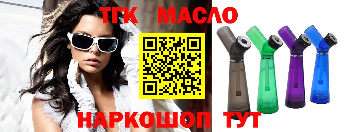 ТГК концентрат Сызрань